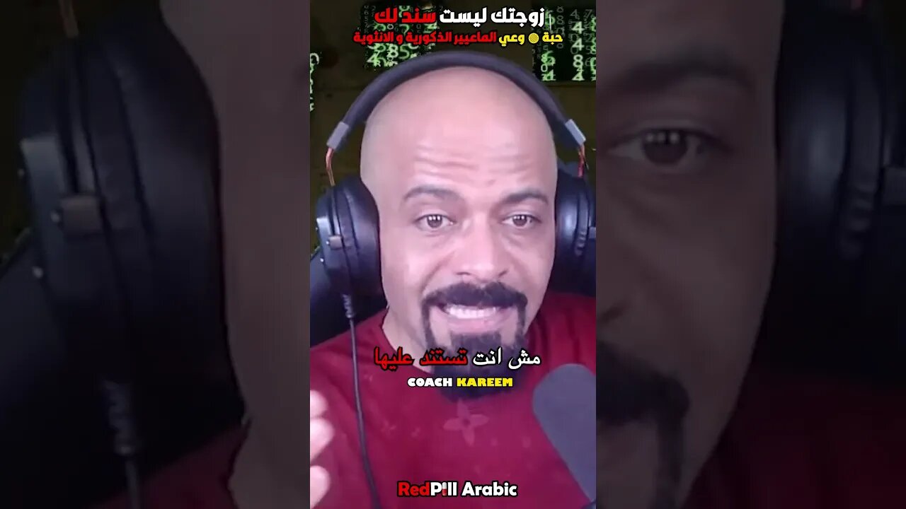 زوجتك ليست سند لك