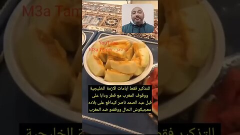 ايامات الأزمة الخليجية القطرية 👌 #reels #الجزائر #algerie #algeria #المغرب #maroc #morocco