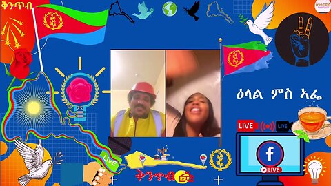 🇪🇷ኬፋት ምስ አፌ🇪🇷 Good times with Afwerki Ghirmay