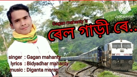 rail gari re// video with lyrics //gagan mahaty//new song.