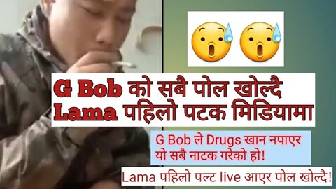 G Bob को सबै पोल खोल्दै Lama पहिलो पटक मिडियामा!!😰😰