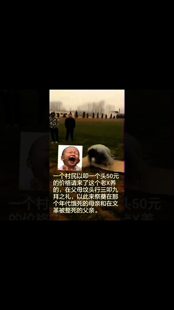 Villager Hires "Mao Zedong" to Kowtow and Apologize to Parents Persecuted to Death 村民花錢僱“毛澤東”磕頭請罪