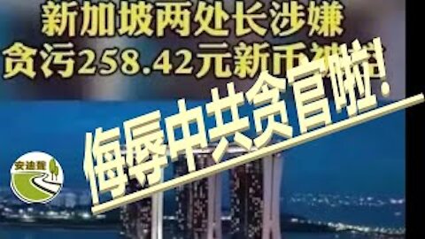 体制内外两重天.中共人口负增长.维园悼念终落幕.亚利桑那寻正义【042821第686期】