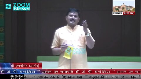 आहोर विधायक छगन सिंह राजपुरोहित का जनजाति क्षेत्रीय विकास , महिला व बाल विकास पर भाषण | Ahore MLA