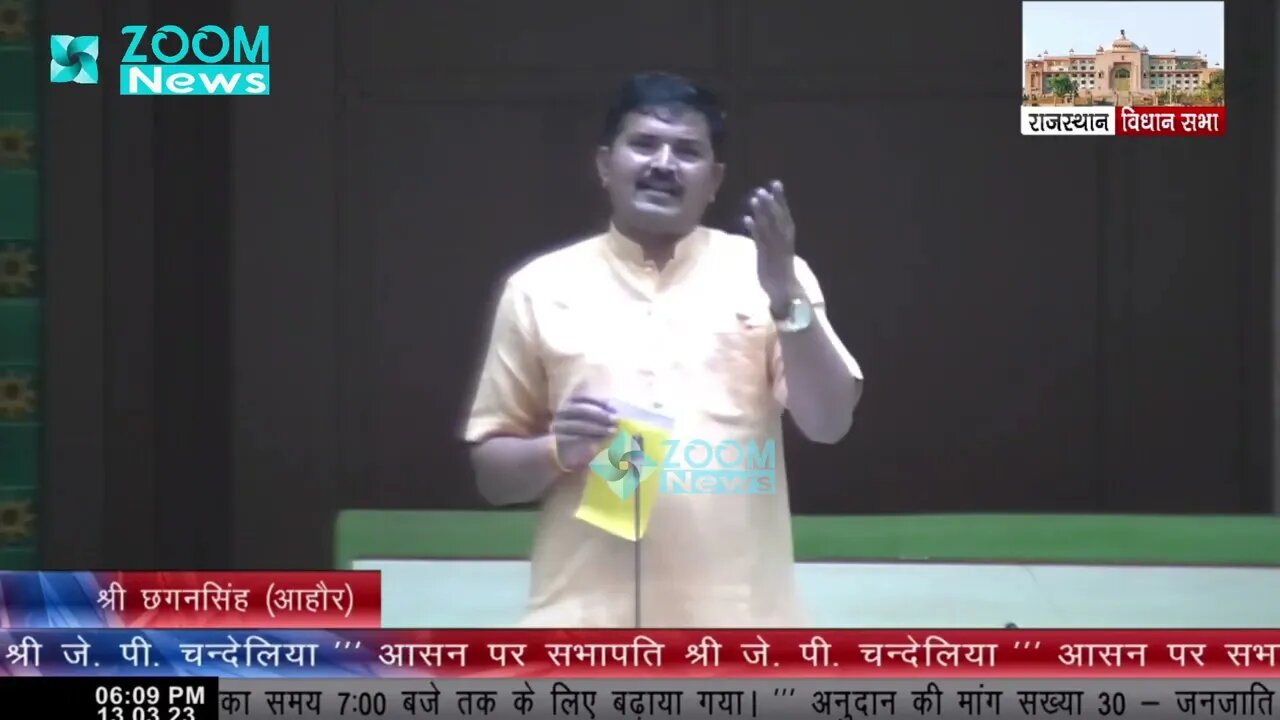 आहोर विधायक छगन सिंह राजपुरोहित का जनजाति क्षेत्रीय विकास , महिला व बाल विकास पर भाषण | Ahore MLA