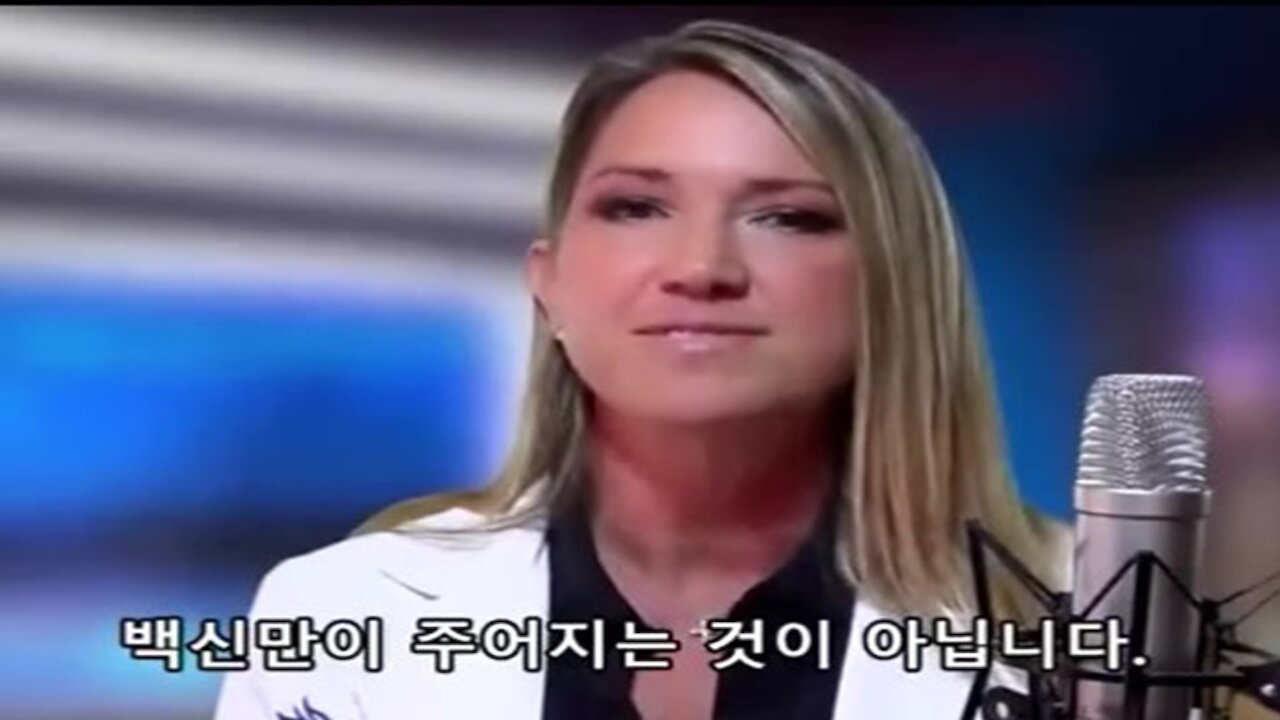 코로나 바이러스 백신을 폭로하라 (삭제당한 영상)