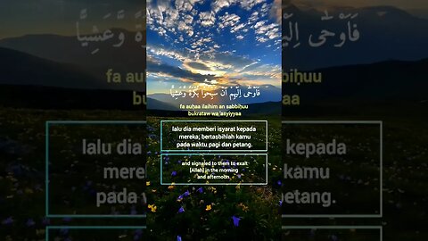Surah Maryam Ayat 11 . #alquran #quran #murottal