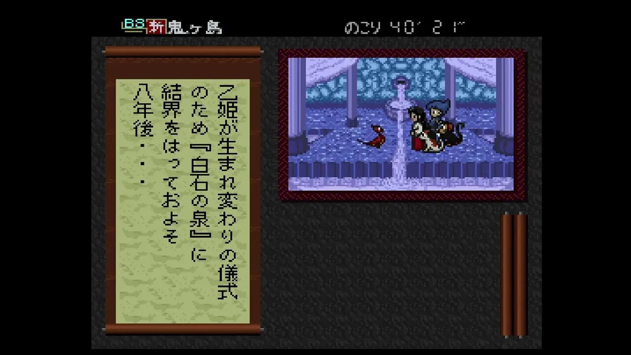 (reup) BS Shin Onigashima Dai-4-wa (Soundlink audio only, No-in-game SFX)