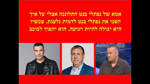 פילבר: אם היו צריכים לעשות מה שעשו לסגל, לפרשנים אחרים, היה צריך לעשות סדרת מערכונים