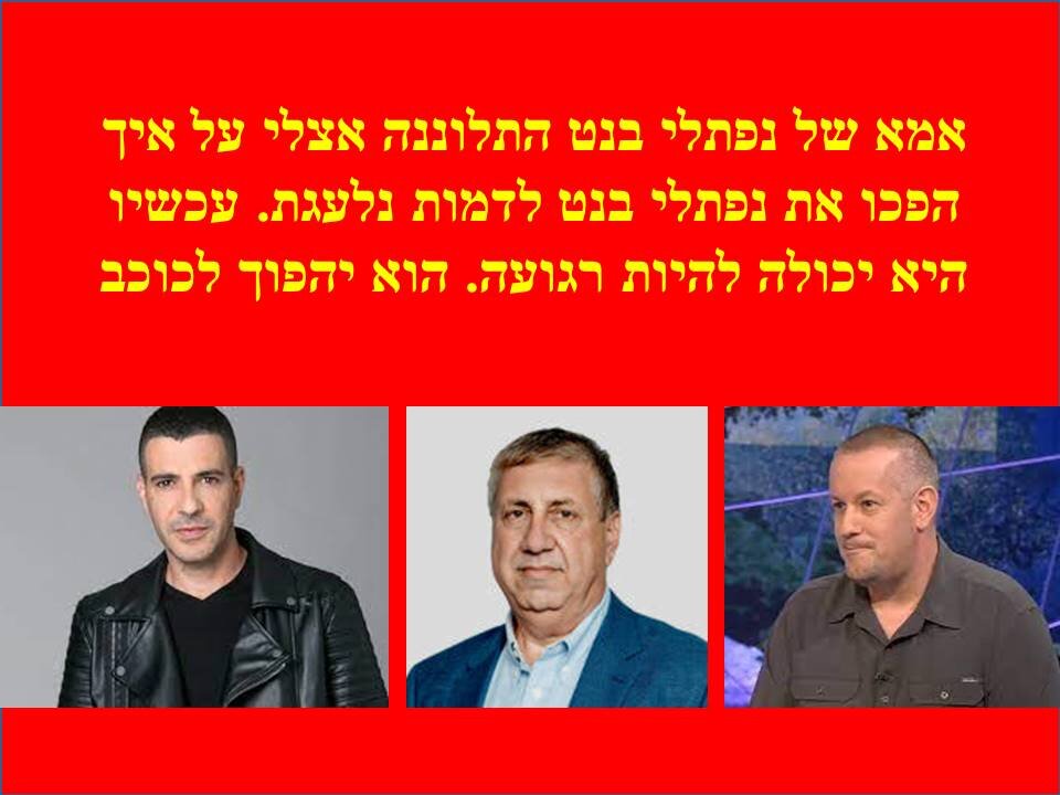 פילבר: אם היו צריכים לעשות מה שעשו לסגל, לפרשנים אחרים, היה צריך לעשות סדרת מערכונים