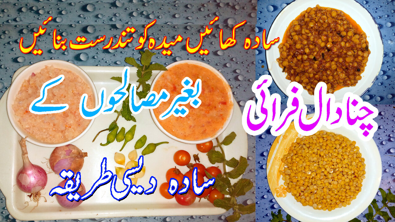 Daal Chana Fry Recipe | plain dal fry | sada daal fry | Wahab Malik Food