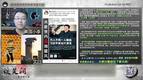 文白：斯大林和习多方面很相似：国际上不受重视、事事亲历亲为、孩童时代的经历造成扭曲的性格、在同伴和红二代中不受待见。