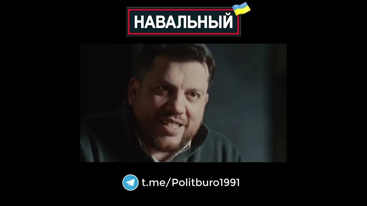 Navalny 🇺🇦 2022 ❕❗❕ #Shorts #Navalny #Навальный #Украина #Зеленский Часть 0026