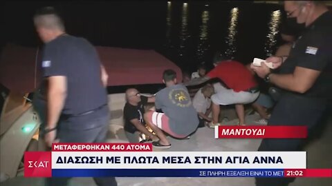 ΑΓΙΑ ΑΝΝΑ ΕΥΒΟΙΑ - ΣΥΓΚΛΟΝΙΣΤΙΚΕΣ ΕΙΚΟΝΕΣ ΑΠΟ ΤΗΝ ΔΙΑΣΩΣΗ ΕΓΚΛΩΒΙΣΜΕΝΩΝ | makeleio.gr