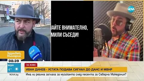 Иван Динев Устата подава сигнал до ДАНС и МВнР заради заплахите за живота му
