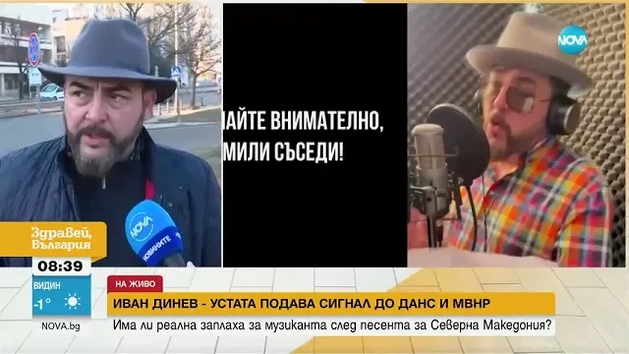 Иван Динев Устата подава сигнал до ДАНС и МВнР заради заплахите за живота му