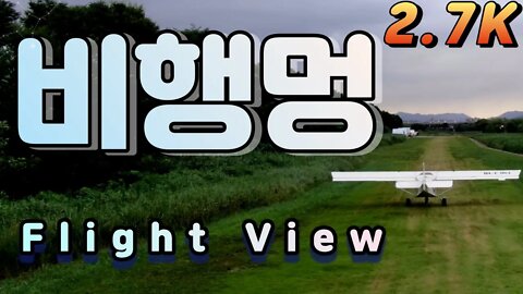[Aviation Video 2.7K] Let's be a pilot👨‍✈️1️⃣ #Trafficpattern