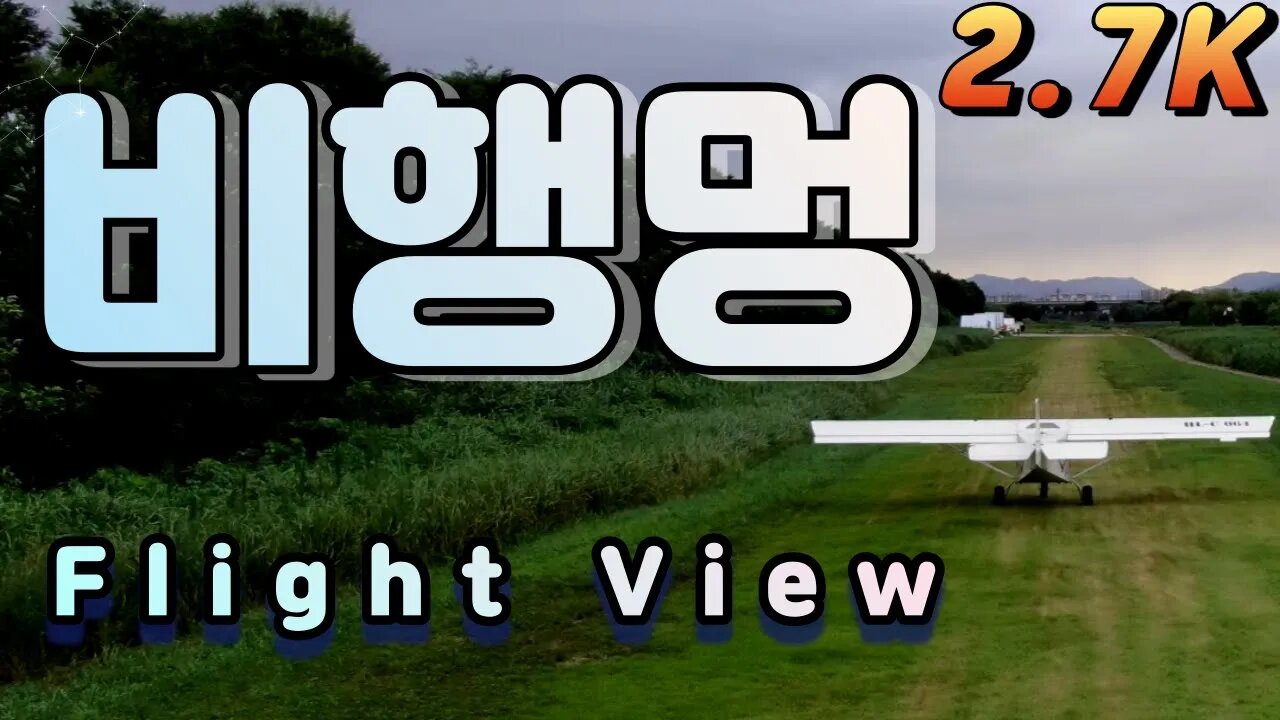 [Aviation Video 2.7K] Let's be a pilot👨‍✈️1️⃣ #Trafficpattern