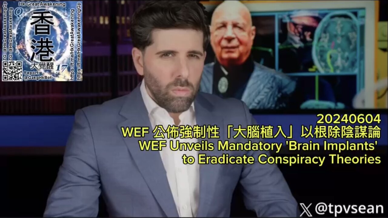 WEF 公佈強制性「大腦植入」以根除陰謀論 WEF Unveils Mandatory 'Brain Implants' to Eradicate Conspiracy Theories