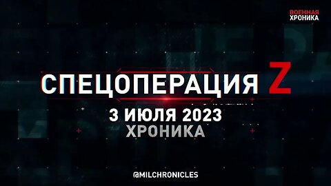 Military Chronicle: July 3, 2023