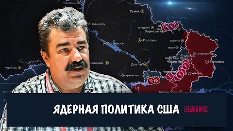 Ядерная политика США | Алексей Леонков