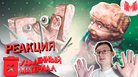 [Удаленный материал] Минус гланды | From The Darkness | Marmok Live | Реакция