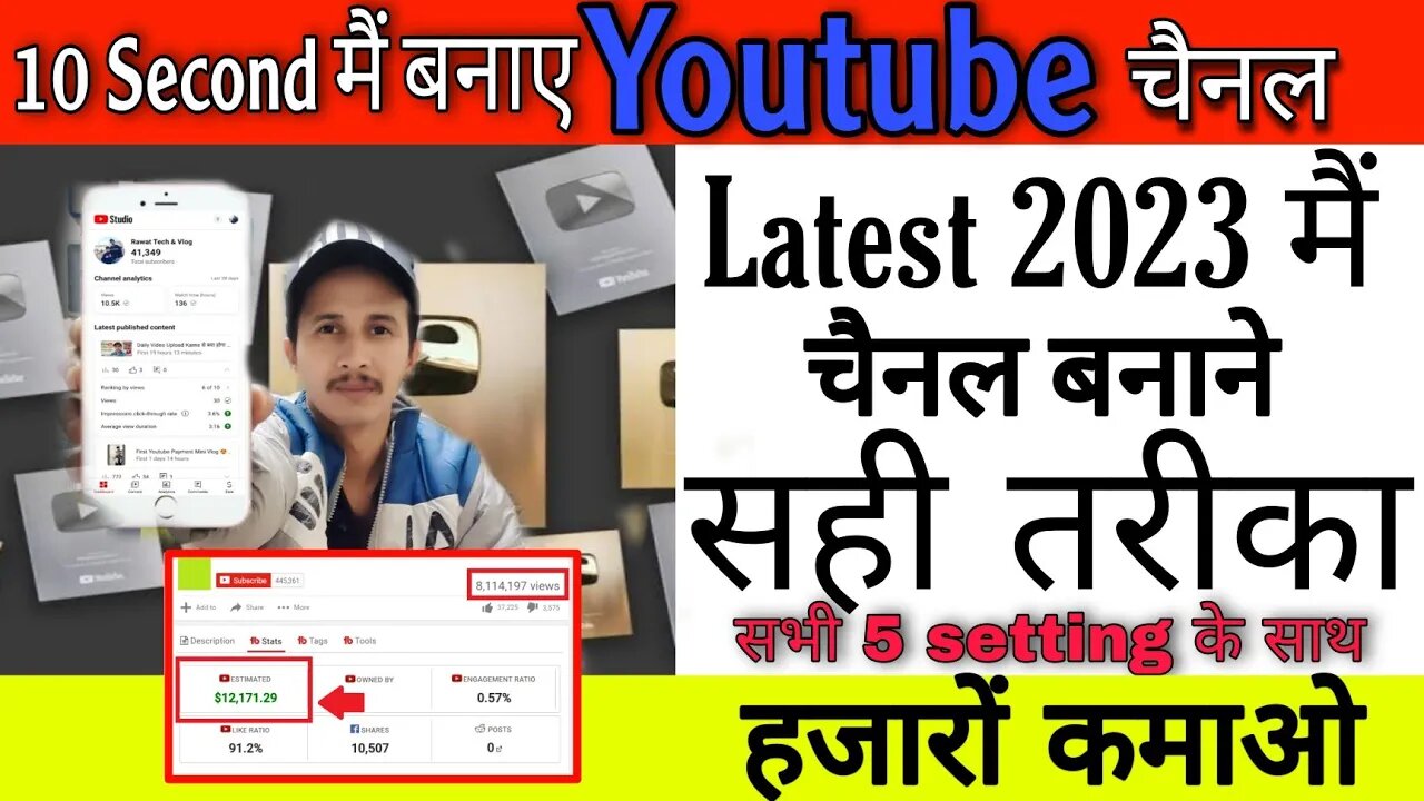 Youtube Channel Kaise Banaye | How To Create YouTube Channel 2023 | Mobile Se Youtube Channel Banaye