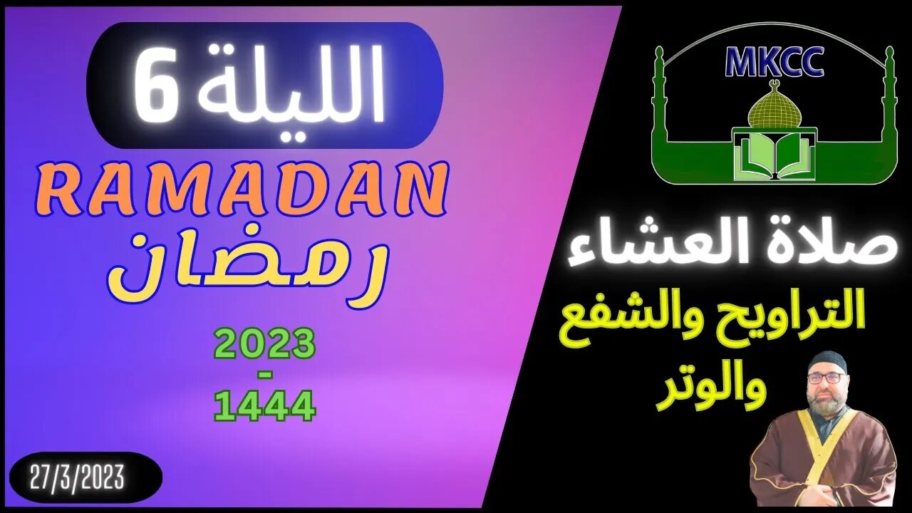 🔴 LIVE صلاة العشاء و التراويح و الشفع و الوتر | الليلة 6 من رمضان - الشيخ محمد طريفي 27-3-2023 A