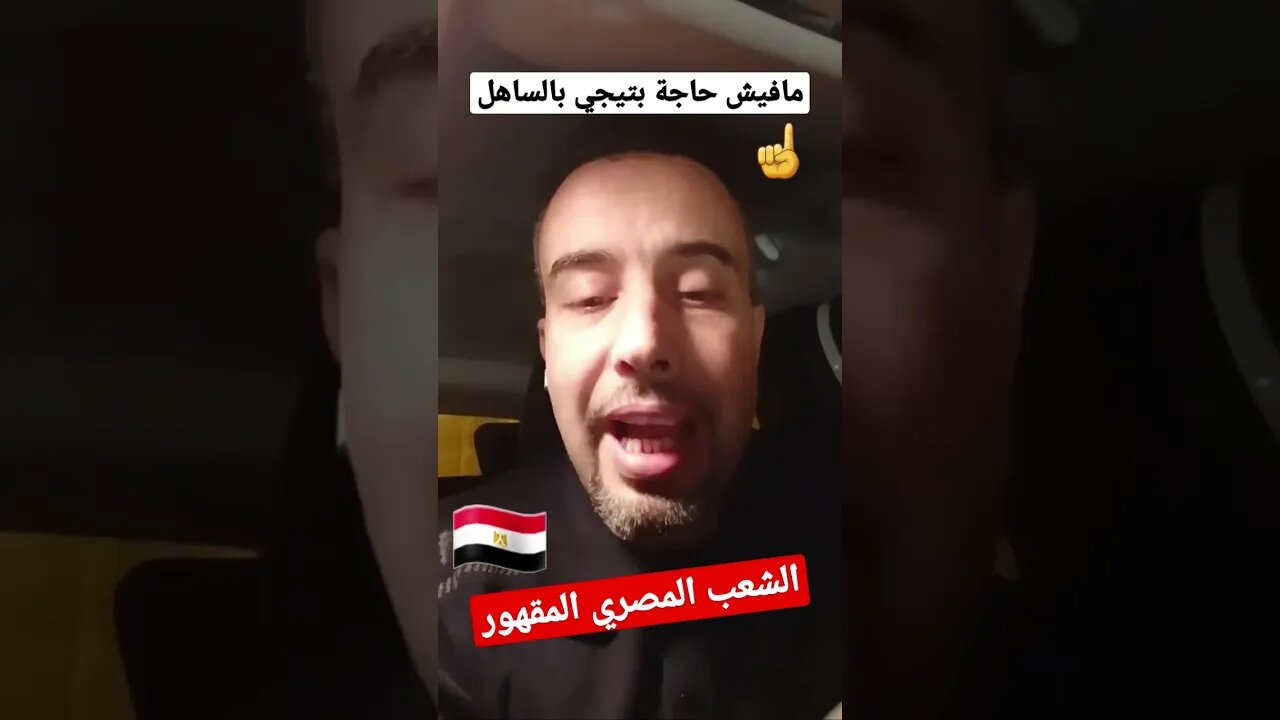 الحرية تنتزع ولا تعطى ومافيش حاجة بتيجي بالساهل ..