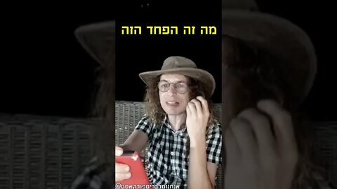 פרופ' אמיר חצרוני מסביר מה הוא חושב על הפלסטינאים עם רונן גי גי
