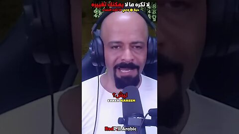 لا تكره ما لا يمكنك تغييره