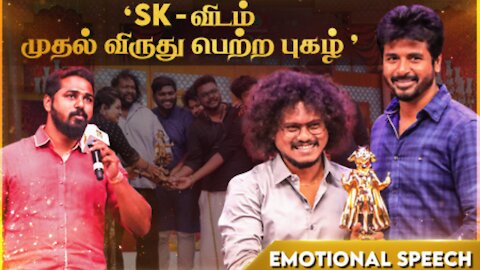 Blacksheep Digital Award 2021 Pugal 1st Award with SK