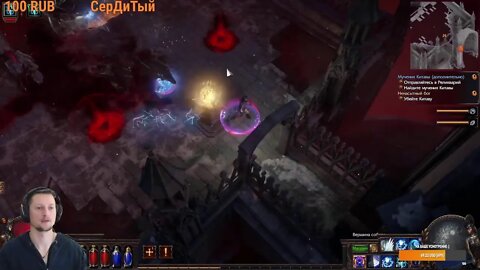 Path of Exile #9 Глава 5