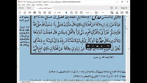 18 -المجلس 18 صحيح الإمام مسلم كتاب الصلاة من باب الجهر بالقراءة في الصبح إلى باب ما يقال في الركوع