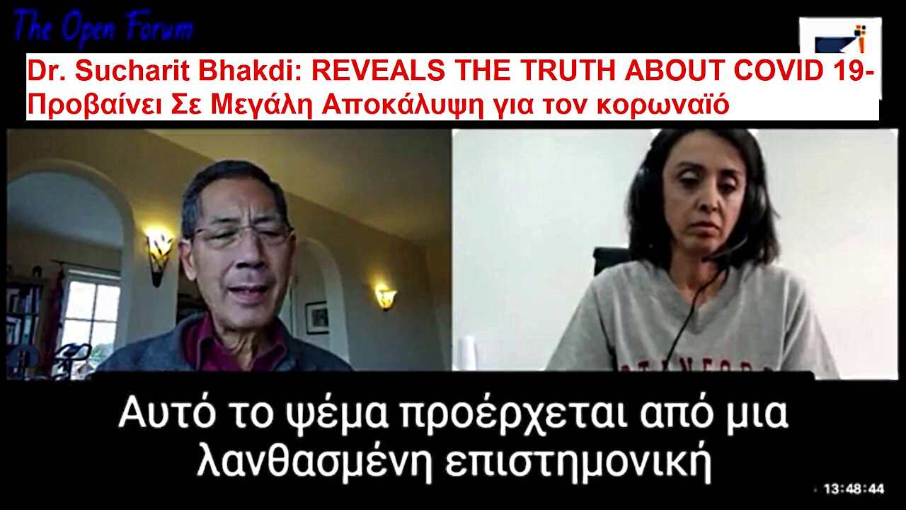 Dr. Sucharit Bhakdi: REVEALS THE TRUTH ABOUT COVID 19 - Προβαίνει Σε Μεγάλη Αποκάλυψη για τον κορωναϊό