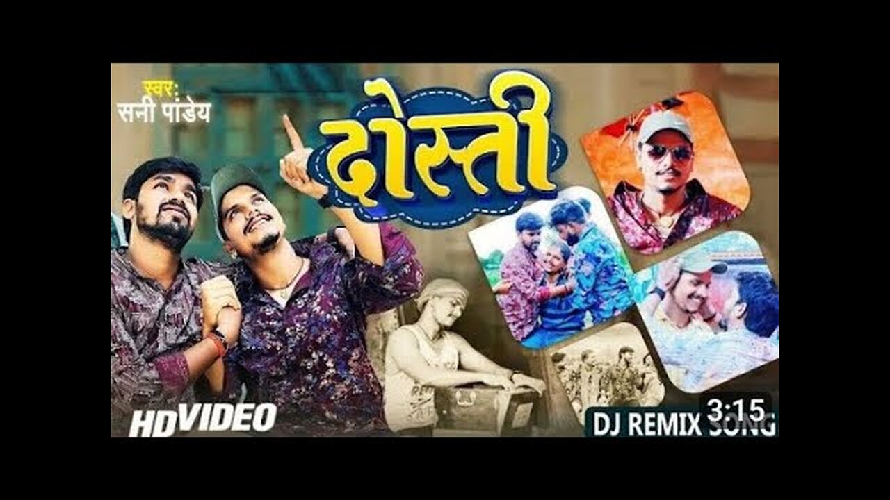 #sunny pandey | दोस्ती | #dosti | viral bhojpuri song 2023