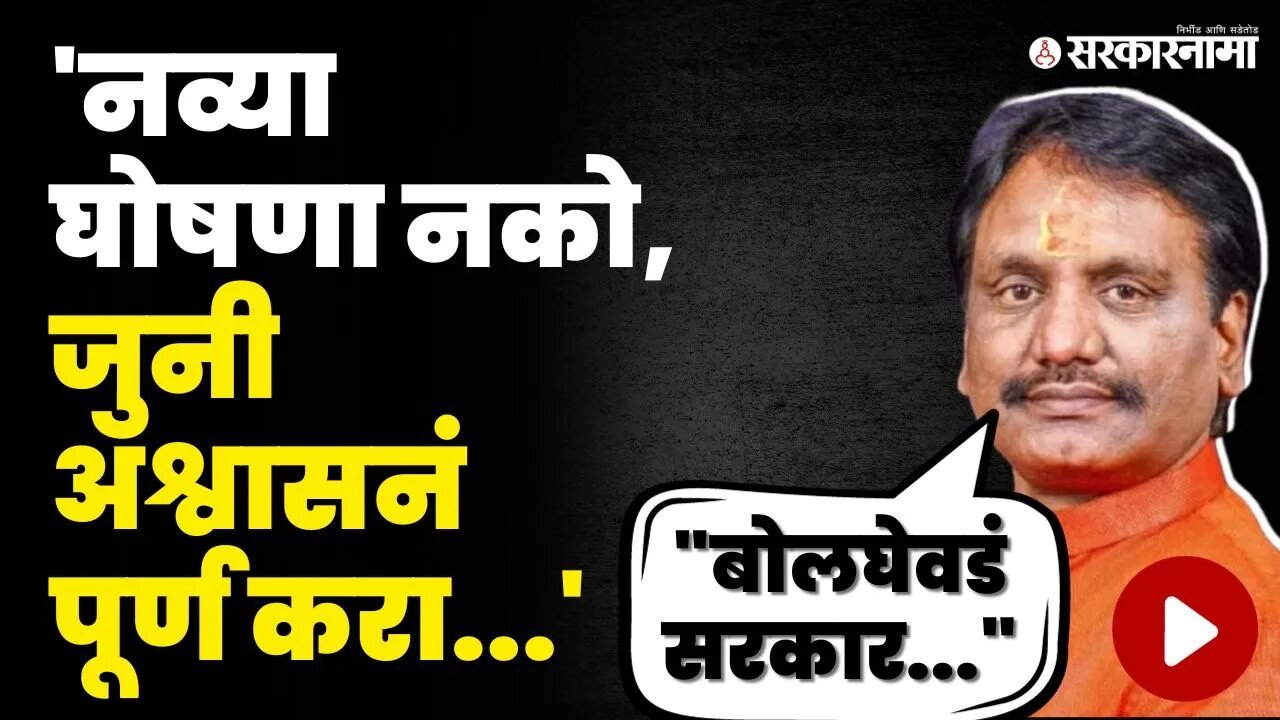 मराठवाड्यातील कॅबिनेटवरुन Ambadas Danve यांचा शिंदे सरकारवर हल्लाबोल | Sambhajinagar Cabinet Meeting