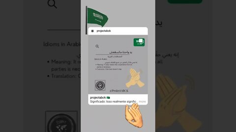 🇸🇦 Arabic idioms