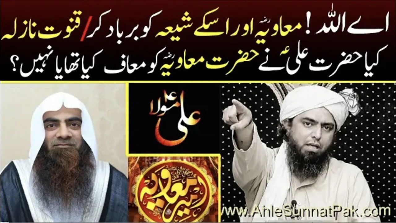Ali A.S Vs Mouviya ??? Haq Vs Batil ???Truth Exposing Video By Engineer Muhammad Ali Mirza