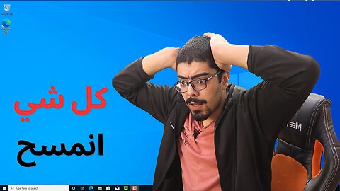 بعد الفرمتة: كيف احمل البرامج والتعريفات