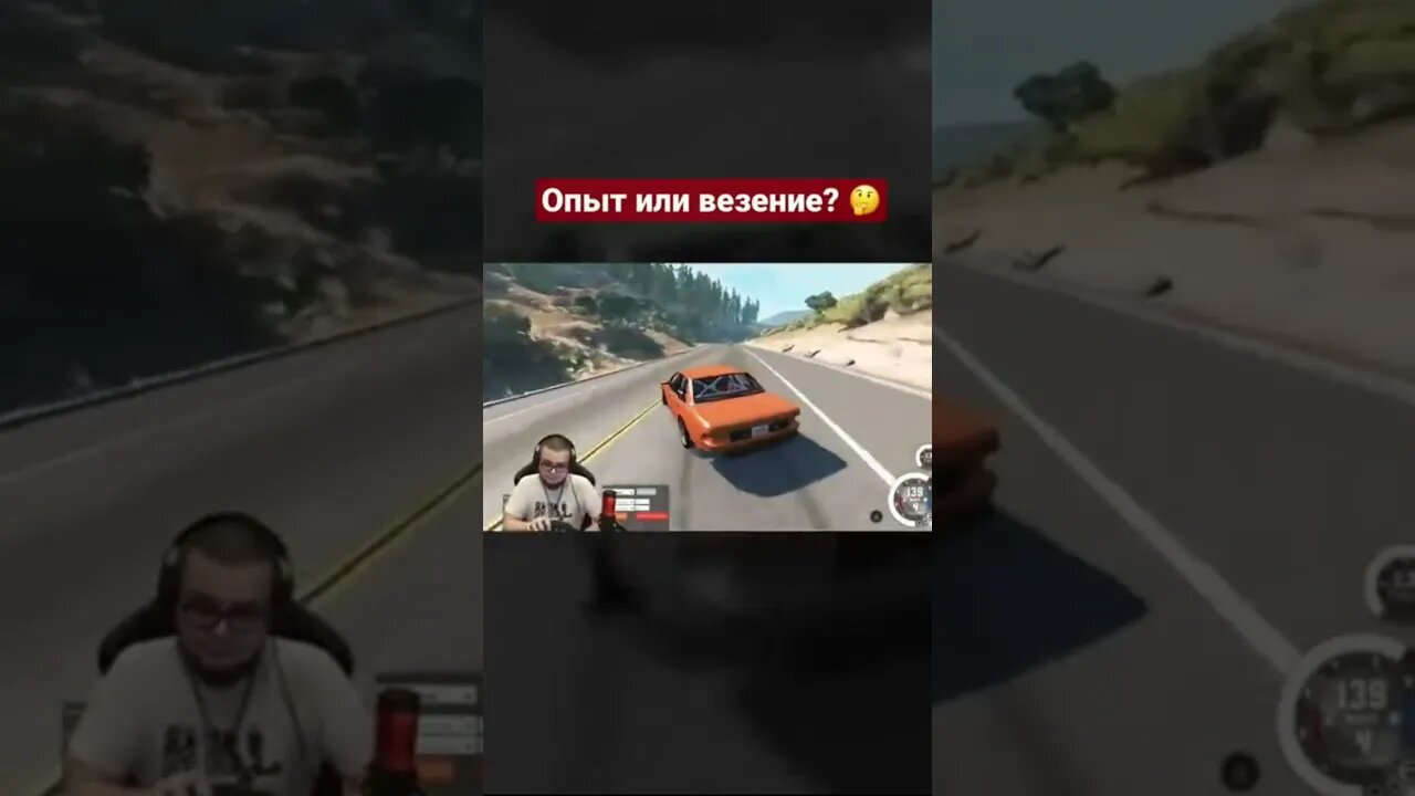 Саня Ехал в магазин BeamNG Drive #shorts