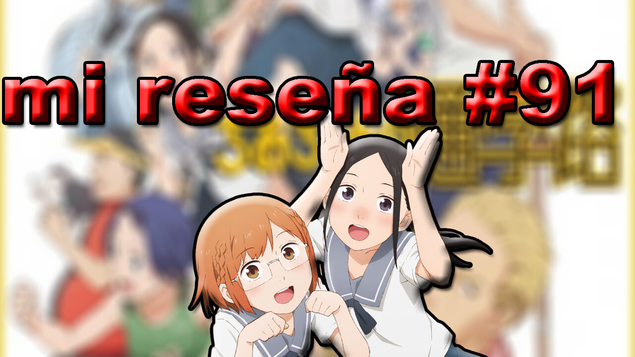 Chio-chan no Tsuugakuro | Mi Reseña #91