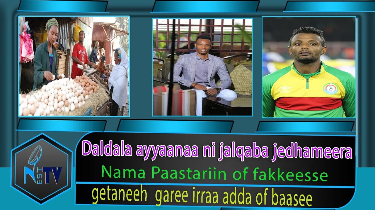 ETHIOPIA:NEST TV: Daldala ayyaanaa ni jalqaba jedhameera / Nama Paastariin of fakkeesse