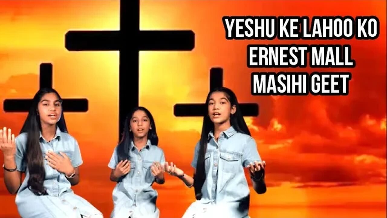 New masihi geet 2023 ||Yeshu Ke Lahoo ko|| ERNEST MALL|| Masihi geet||New masihi geet 2023