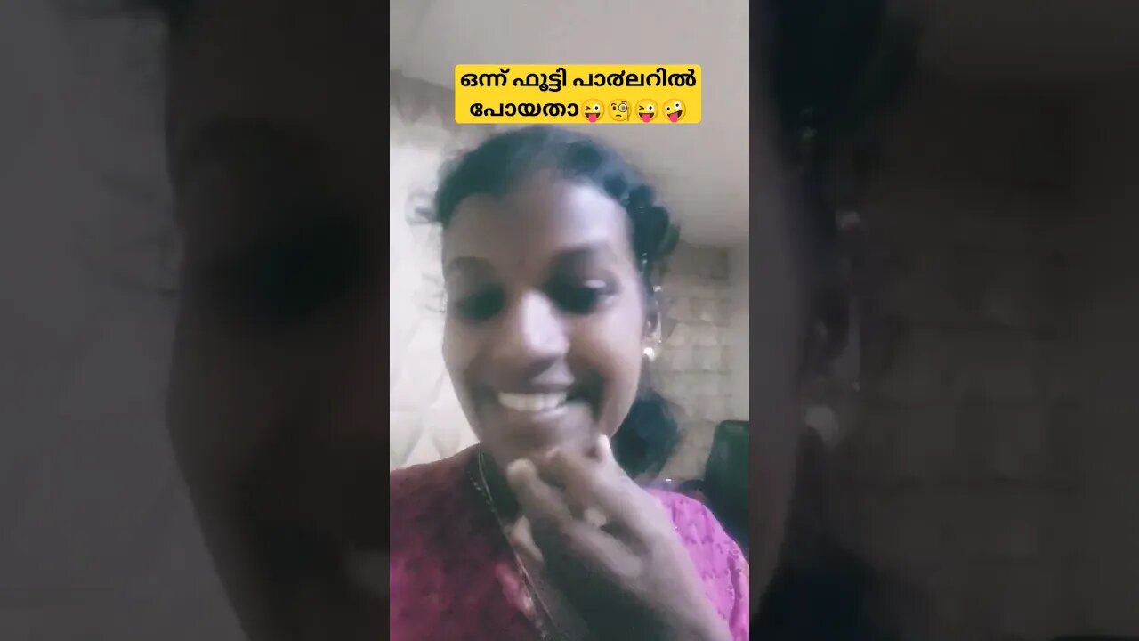 ബ്യൂട്ടിപാ൪ലറിൽ പോയി മുഖം ഈ പരുവമായി 😜🤪🧐😉 #entertainment #comedy #funny