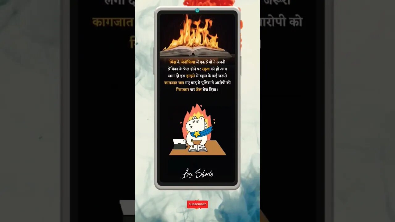 Intresting Fact about everything #shorts #ytshorts #ias #ips #upsc #gkinhindi #gkquiz #gktoday