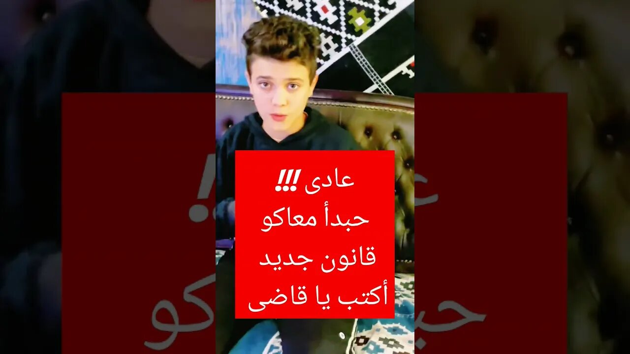 عادى !