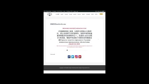 乌克兰战情 三月二十三日2