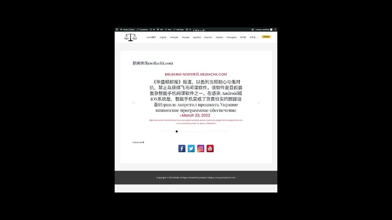 乌克兰战情 三月二十三日2