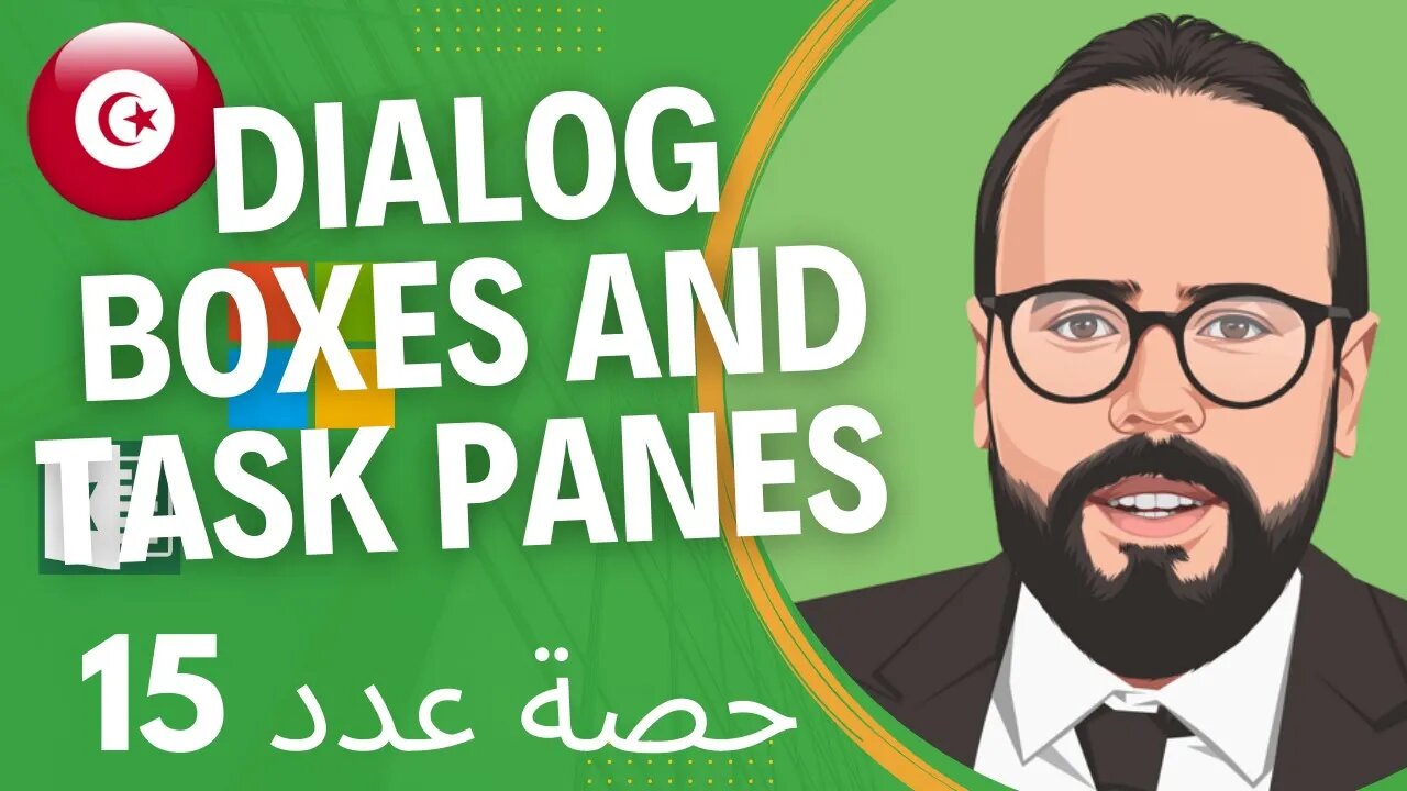 Dialog boxes and task panes in Excel | Excel A to Z #15 إتعلم إكسل من الصفر مع دكسلو 🇹🇳